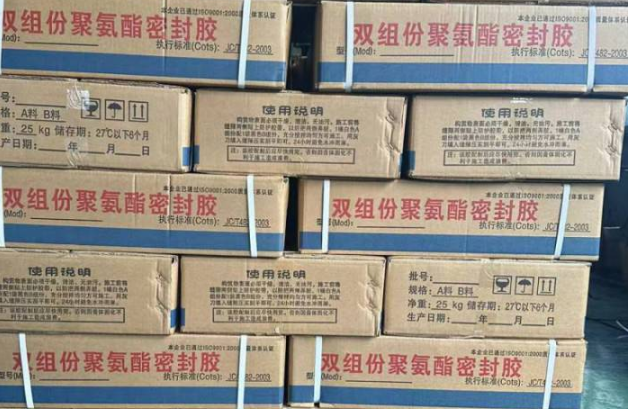 萧县聚硫密封胶